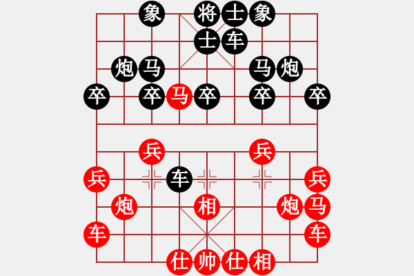 象棋棋譜圖片：人機(jī)對戰(zhàn) 2024-10-4 23:47 - 步數(shù)：20 