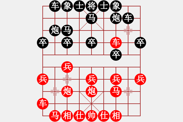 象棋棋譜圖片：明城老槍(無極)-負(fù)-彌勒佛主(風(fēng)魔) - 步數(shù)：20 