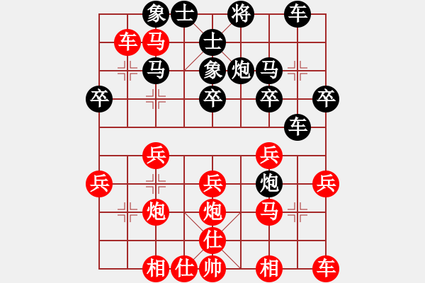 象棋棋譜圖片：幸福[917845025] -VS- 棋樂無比[2694635814] - 步數(shù)：30 