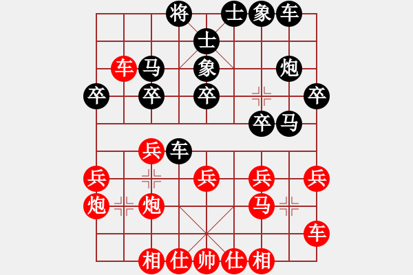 象棋棋譜圖片：難的精明(9段)-和-巴塞羅那(9段) - 步數(shù)：20 