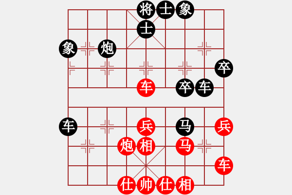 象棋棋譜圖片：難的精明(9段)-和-巴塞羅那(9段) - 步數(shù)：40 