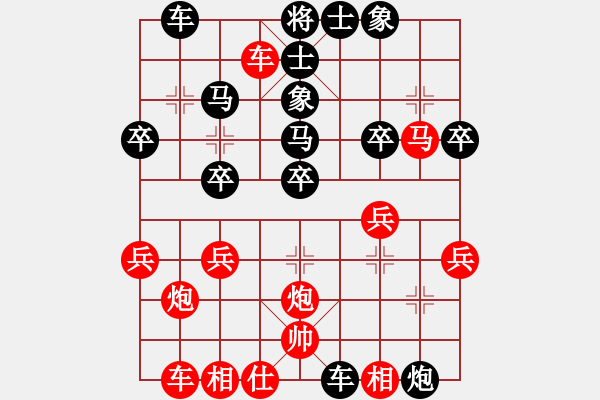 象棋棋譜圖片：第4局 得先當(dāng)頭炮橫車破屏風(fēng)馬進(jìn)炮 變8 - 步數(shù)：30 