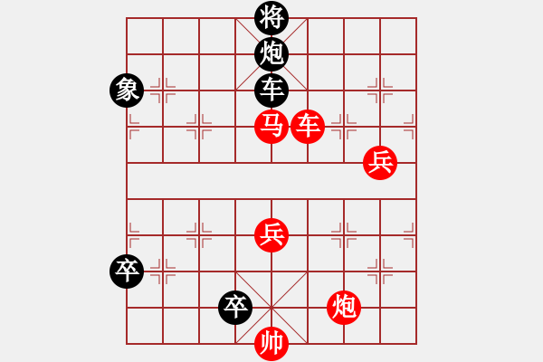 象棋棋譜圖片：九連環(huán)之---東邪西毒殘局甲16卒移18，加黑象 - 步數(shù)：0 