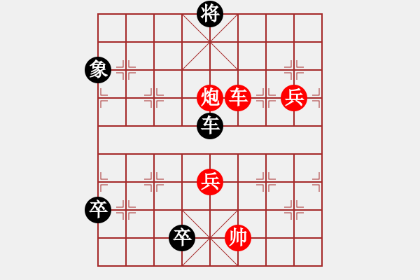 象棋棋譜圖片：九連環(huán)之---東邪西毒殘局甲16卒移18，加黑象 - 步數(shù)：10 