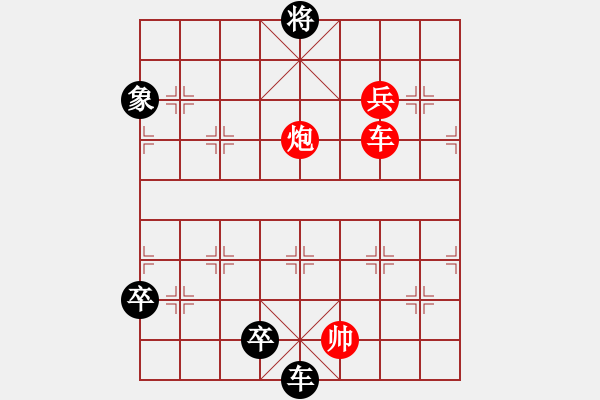 象棋棋譜圖片：九連環(huán)之---東邪西毒殘局甲16卒移18，加黑象 - 步數(shù)：15 