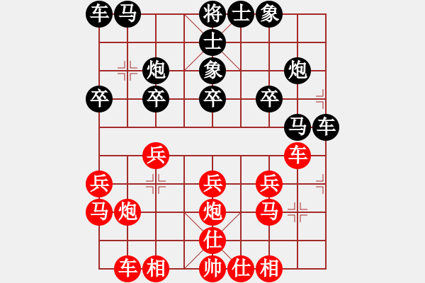 象棋棋谱图片：叶辉 先和 张欣 - 步数：20 