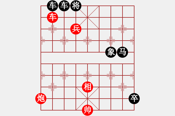 象棋棋譜圖片：象棋三十六計第二計---圍魏救趙（紅先勝） - 步數(shù)：0 