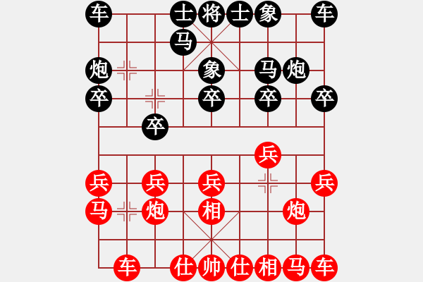 象棋棋譜圖片：自立[紅] -VS- 大道仙人[黑] - 步數(shù)：10 