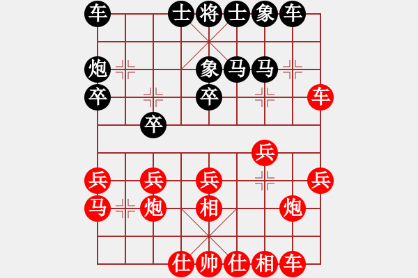 象棋棋譜圖片：自立[紅] -VS- 大道仙人[黑] - 步數(shù)：20 