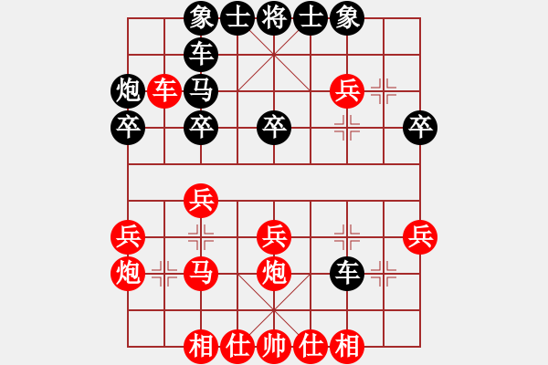 象棋棋譜圖片：平兌正邊退。兵三進一變車九平八（2）） - 步數(shù)：30 