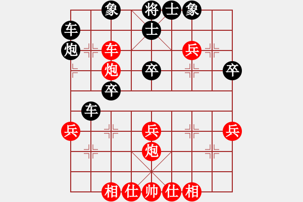 象棋棋譜圖片：平兌正邊退。兵三進一變車九平八（2）） - 步數(shù)：40 