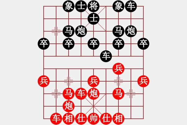 象棋棋譜圖片：橫才俊儒[292832991] -VS- 建設(shè)光明[2416481200] - 步數(shù)：20 