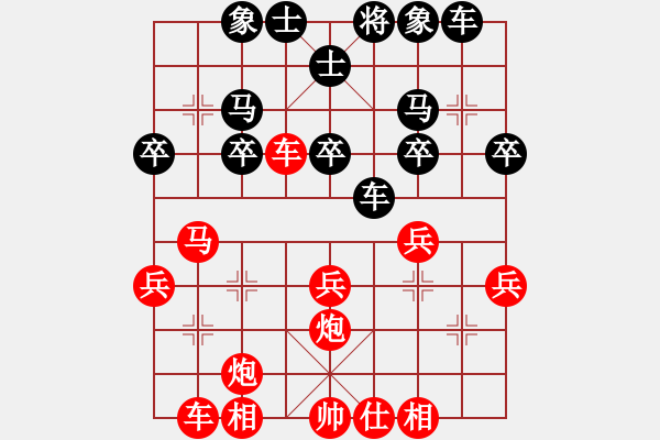 象棋棋譜圖片：橫才俊儒[292832991] -VS- 建設(shè)光明[2416481200] - 步數(shù)：30 