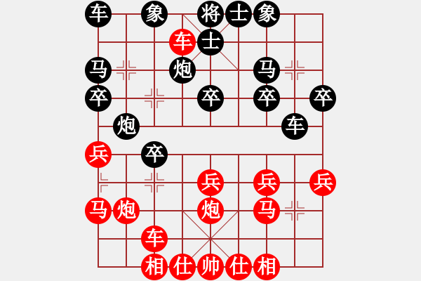 象棋棋譜圖片：橫才俊儒[292832991] -VS- 隨心[290862588] - 步數(shù)：20 