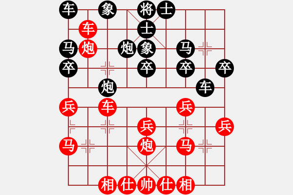 象棋棋譜圖片：橫才俊儒[292832991] -VS- 隨心[290862588] - 步數(shù)：30 