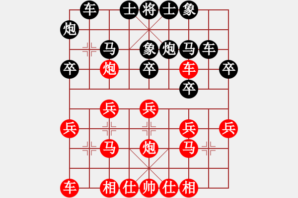 象棋棋譜圖片：攻棋不備紅先負師傅 - 步數(shù)：20 