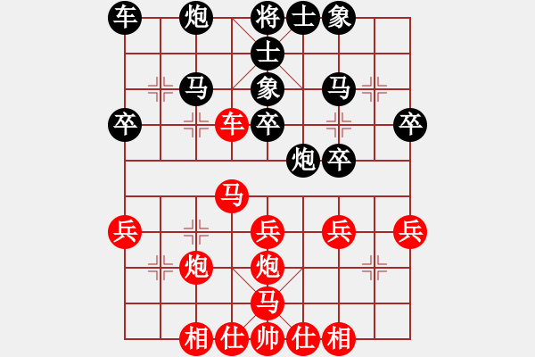 象棋棋譜圖片：北京金風(fēng)弈(4r)-和-娜娜哦(月將) - 步數(shù)：30 