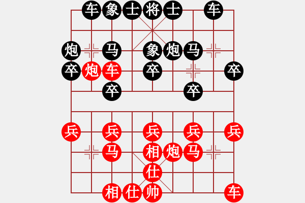 象棋棋譜圖片：黃笑(5段)-負(fù)-qmdj(6段) - 步數(shù)：20 