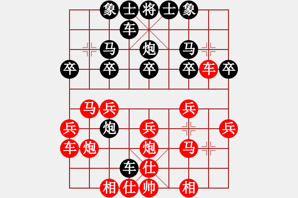 象棋棋譜圖片：拾得吾師(4段)-負-江蘇鹽城人(2段) - 步數(shù)：20 