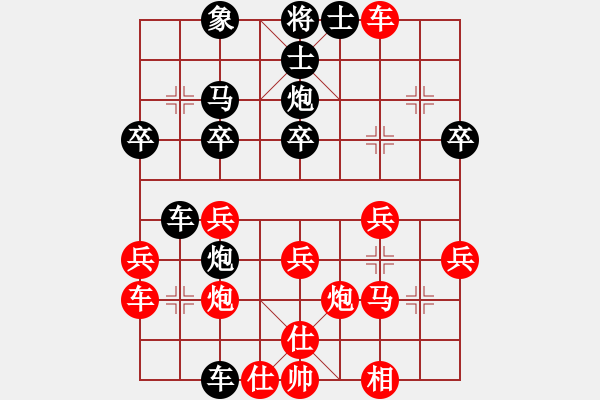 象棋棋譜圖片：拾得吾師(4段)-負-江蘇鹽城人(2段) - 步數(shù)：30 