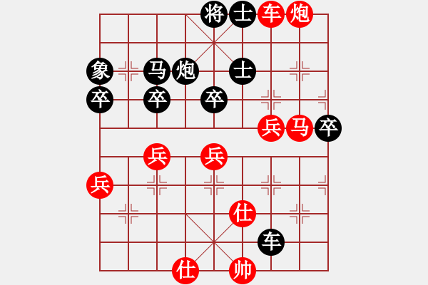 象棋棋譜圖片：拾得吾師(4段)-負-江蘇鹽城人(2段) - 步數(shù)：70 