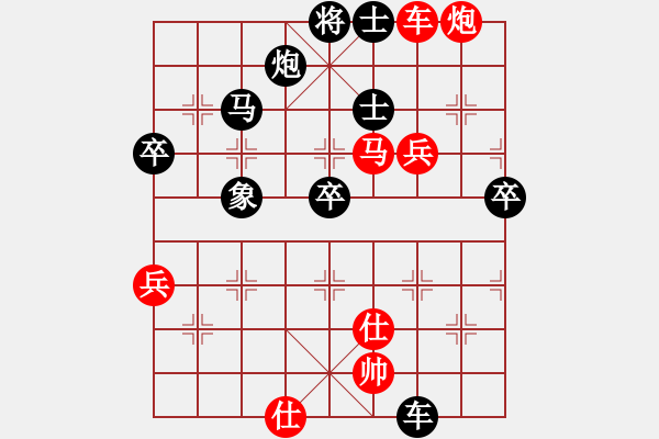 象棋棋譜圖片：拾得吾師(4段)-負-江蘇鹽城人(2段) - 步數(shù)：80 