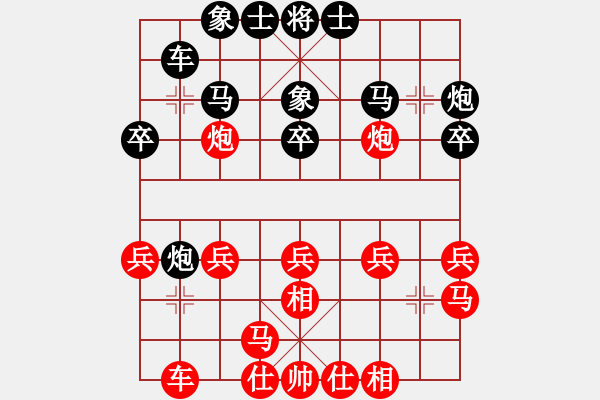 象棋棋譜圖片：人機對戰(zhàn) 2024-10-19 17:2 - 步數(shù)：20 