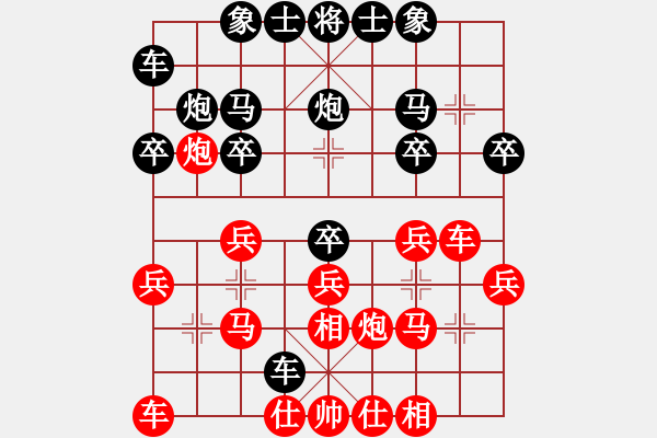 象棋棋譜圖片：緣份社臥春(1段)-勝-英雄淚(4段) - 步數(shù)：20 