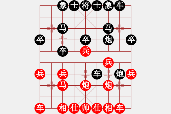 象棋棋譜圖片：業(yè)(業(yè)七一) 負(fù) 昆侖 E42 對(duì)兵互進(jìn)右馬局 - 步數(shù)：20 