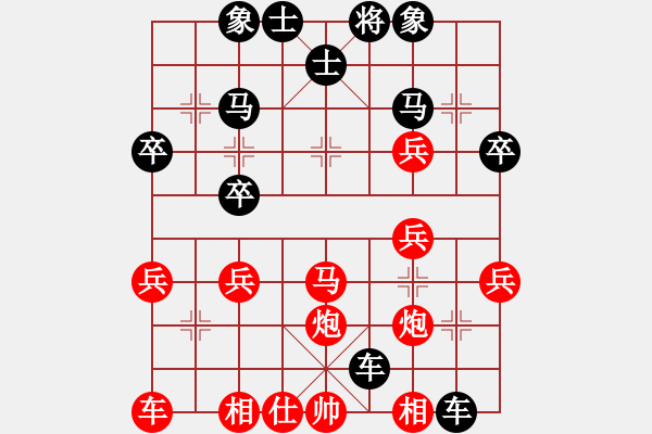 象棋棋譜圖片：業(yè)(業(yè)七一) 負(fù) 昆侖 E42 對(duì)兵互進(jìn)右馬局 - 步數(shù)：32 