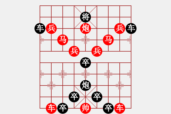 象棋棋譜圖片：v27【 百戰(zhàn)沙場(chǎng)碎鐵衣 】 秦 臻 擬局 - 步數(shù)：0 