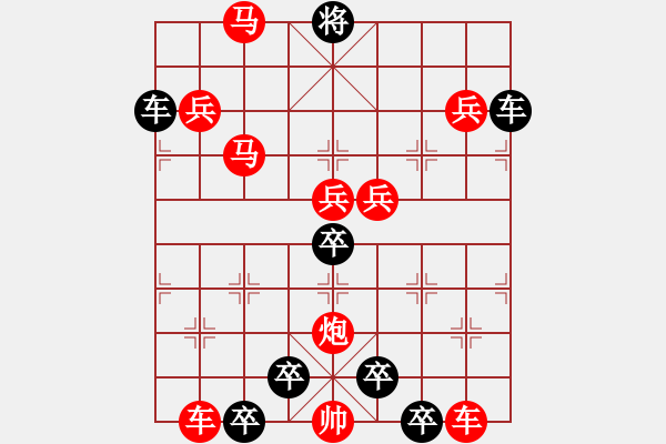 象棋棋譜圖片：v27【 百戰(zhàn)沙場(chǎng)碎鐵衣 】 秦 臻 擬局 - 步數(shù)：10 