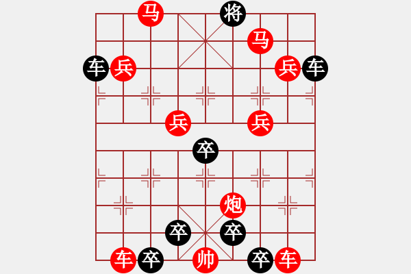 象棋棋譜圖片：v27【 百戰(zhàn)沙場(chǎng)碎鐵衣 】 秦 臻 擬局 - 步數(shù)：20 