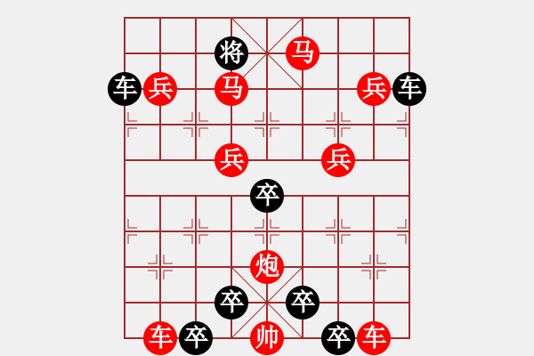 象棋棋譜圖片：v27【 百戰(zhàn)沙場(chǎng)碎鐵衣 】 秦 臻 擬局 - 步數(shù)：30 