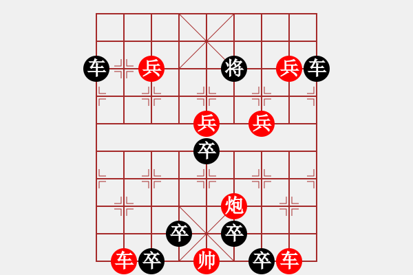 象棋棋譜圖片：v27【 百戰(zhàn)沙場(chǎng)碎鐵衣 】 秦 臻 擬局 - 步數(shù)：40 