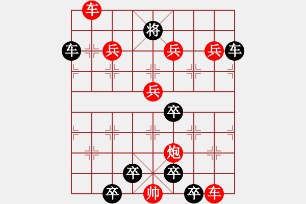 象棋棋譜圖片：v27【 百戰(zhàn)沙場(chǎng)碎鐵衣 】 秦 臻 擬局 - 步數(shù)：50 