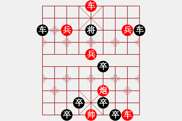 象棋棋譜圖片：v27【 百戰(zhàn)沙場(chǎng)碎鐵衣 】 秦 臻 擬局 - 步數(shù)：53 