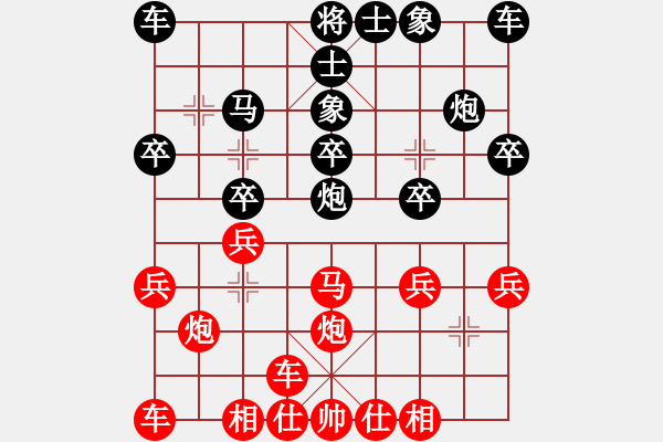 象棋棋譜圖片：橫才俊儒[292832991] -VS- 阿榮[710610177] - 步數(shù)：20 