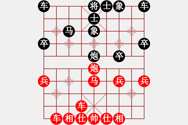 象棋棋譜圖片：橫才俊儒[292832991] -VS- 阿榮[710610177] - 步數(shù)：30 