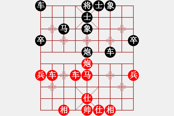 象棋棋譜圖片：橫才俊儒[292832991] -VS- 阿榮[710610177] - 步數(shù)：40 