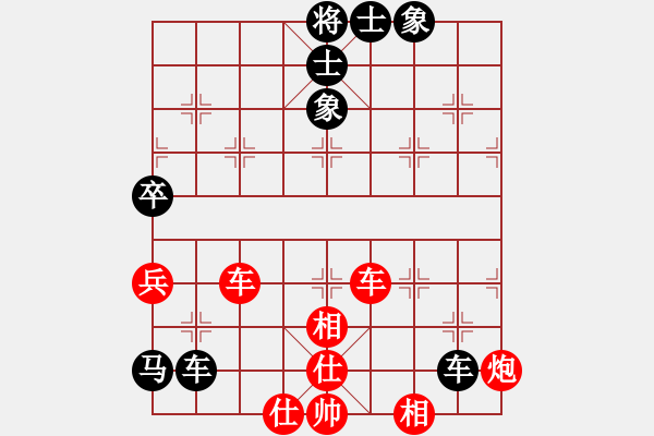 象棋棋譜圖片：橫才俊儒[292832991] -VS- 阿榮[710610177] - 步數(shù)：80 