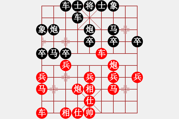 象棋棋譜圖片：弈心棋道(4段)-勝-上海皇帝(1段) - 步數(shù)：20 