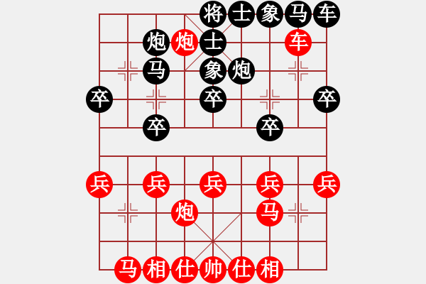 象棋棋譜圖片：騰空黑馬 后勝 金福 - 步數(shù)：20 