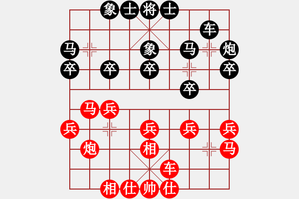 象棋棋譜圖片：尚善若水(2段)-勝-國家領導(5段) - 步數(shù)：20 