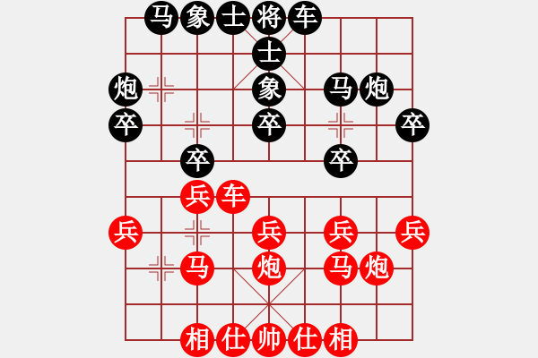 象棋棋譜圖片：銅鑼怪俠(2段)-和-逛逛(1段) - 步數(shù)：20 