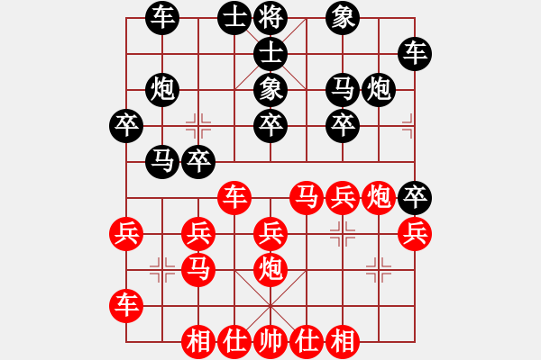 象棋棋譜圖片：黑結(jié)構(gòu)超越！?。。。?！彈性足！?。。。?- 步數(shù)：20 