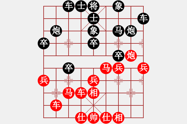 象棋棋譜圖片：黑結(jié)構(gòu)超越?。。。。。椥宰悖。。。。?- 步數(shù)：30 