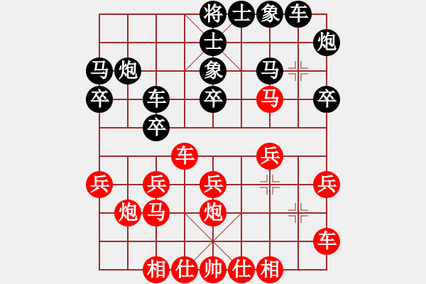 象棋棋譜圖片：起馬局 - 步數(shù)：20 