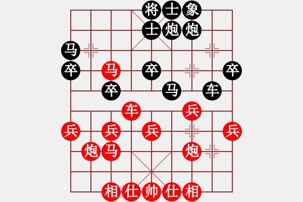 象棋棋譜圖片：起馬局 - 步數(shù)：30 