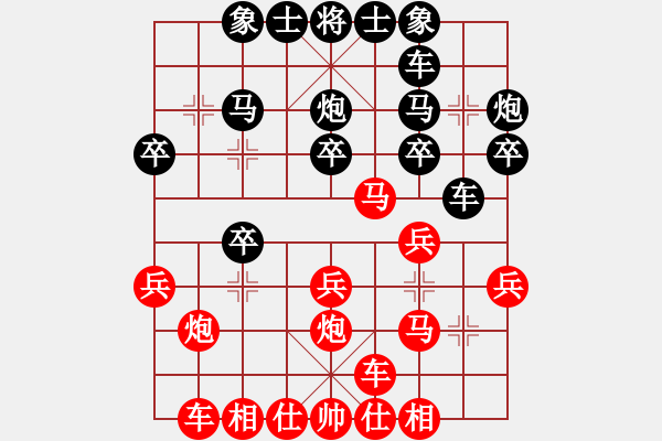 象棋棋譜圖片：無(wú)忌夢(mèng)若(3段)-勝-倒數(shù)最后(9段) - 步數(shù)：20 